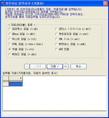 dt_dataimport01