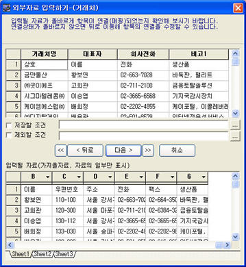 dt_dataimport06