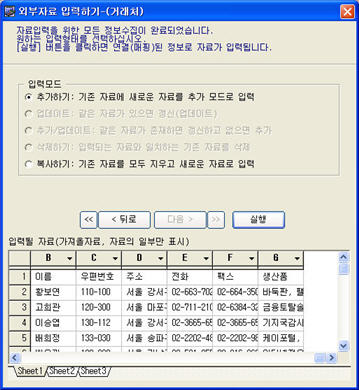 dt_dataimport07