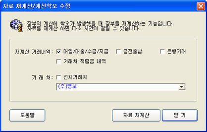 dt_datarecalc01