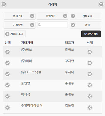 MB_Reference_Basic_Customer_Customer01
