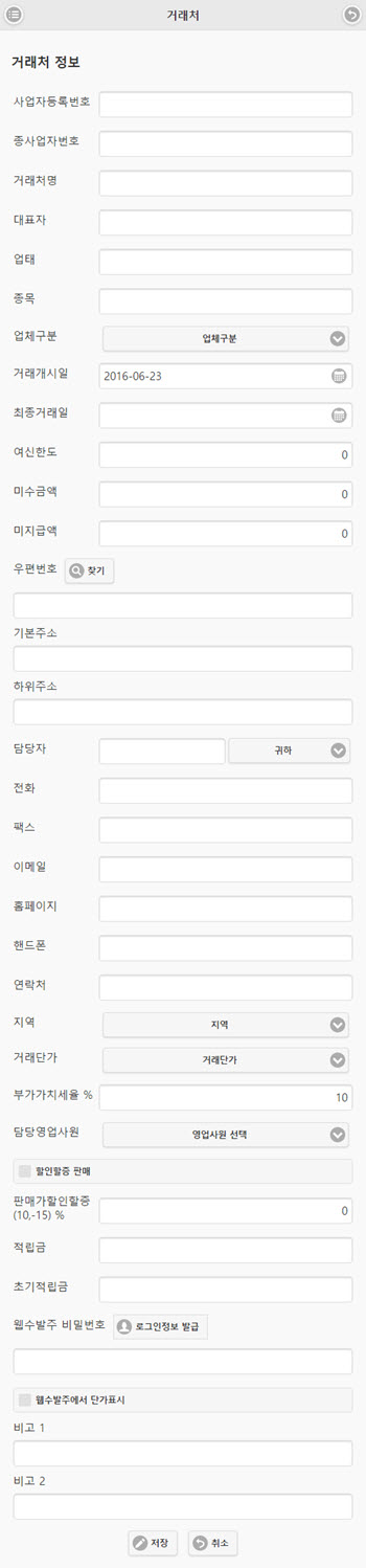 MB_Reference_Basic_Customer_Customer02