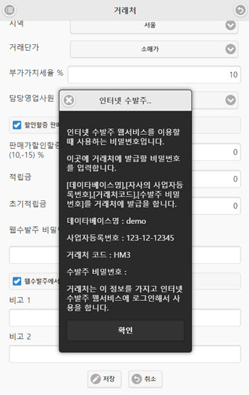 MB_Reference_Basic_Customer_Customer03