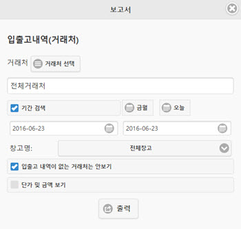 MB_Reference_Report_Changgo_RptOfCustomer01