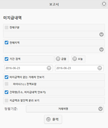 MB_Reference_Report_Customer_Mijikeub01