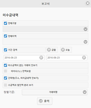 MB_Reference_Report_Customer_Misukum01