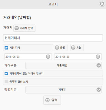 MB_Reference_Report_Naeyuk_RptOfDate01