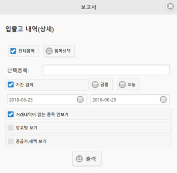 MB_Reference_Report_Pummok_IOdetail01