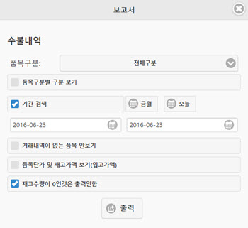 MB_Reference_Report_Pummok_RptOfSubul01