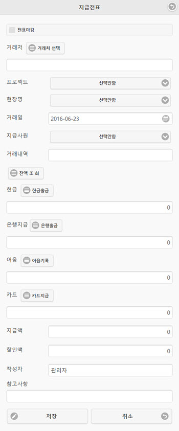 MB_Reference_Sale_InputSheet_Jikeub01