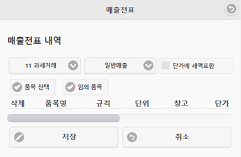 MB_Reference_Sale_InputSheet_Maechul02