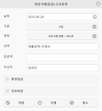 MB_Reference_Sale_InputSheet_Maechul04