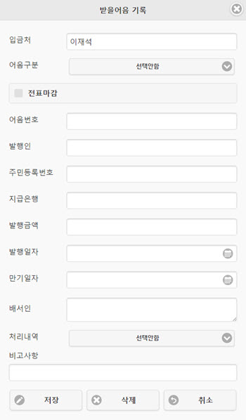 MB_Reference_Sale_InputSheet_Maechul06