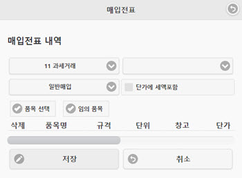 MB_Reference_Sale_InputSheet_Maeip02
