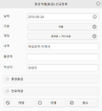 MB_Reference_Sale_InputSheet_Maeip04