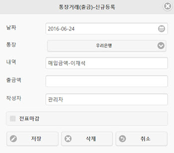 MB_Reference_Sale_InputSheet_Maeip05