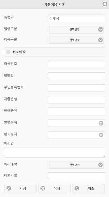 MB_Reference_Sale_InputSheet_Maeip06