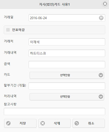 MB_Reference_Sale_InputSheet_Maeip07