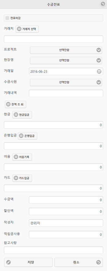 MB_Reference_Sale_InputSheet_Sukum01