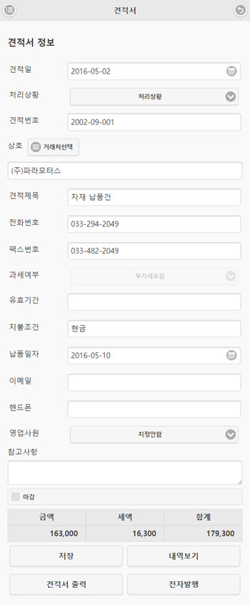 MB_Reference_Sale_KSBSheet_Kyunjuk04