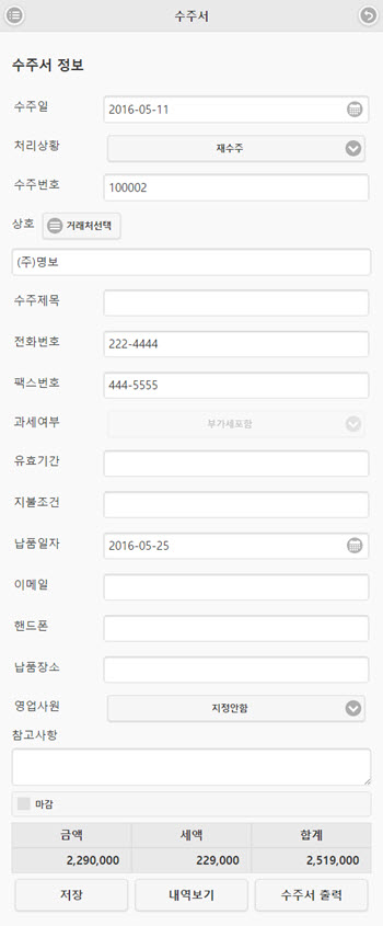 MB_Reference_Sale_KSBSheet_Suju04