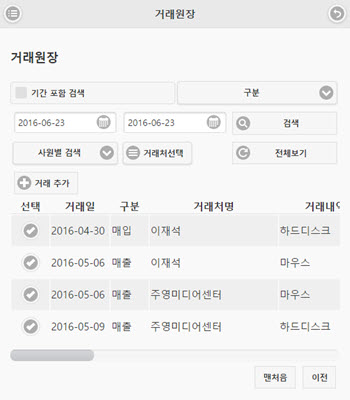 MB_Reference_Sale_WonJang01