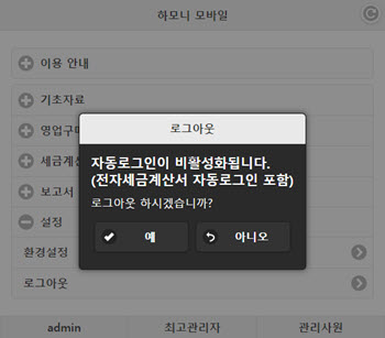 MB_Reference_Setting_Logout01