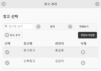 MB_Reference_Stock_Changgo01