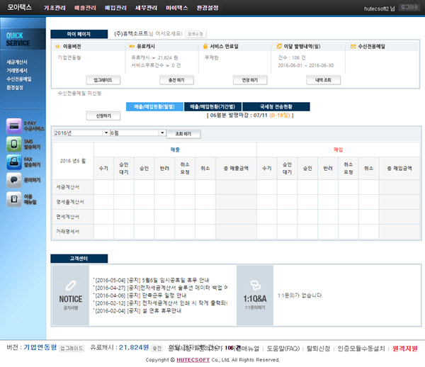MB_Reference_Tax_ElecDocu02