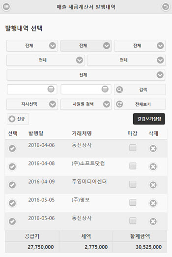 MB_Reference_Tax_ITaxSheetList01