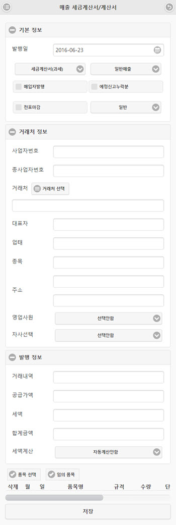 MB_Reference_Tax_ITaxSheetList02