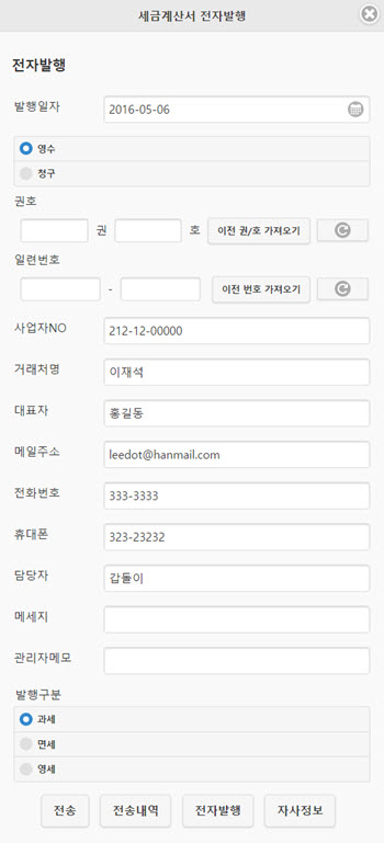 MB_Reference_Tax_ITaxSheetList03