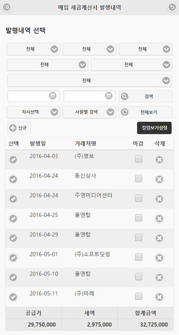 MB_Reference_Tax_OTaxSheetList01