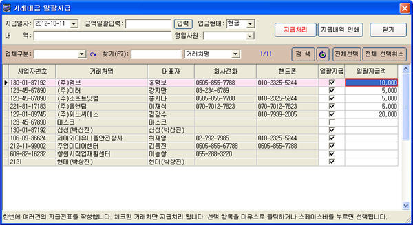 sl_batchjikeub01