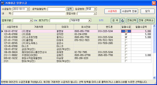 sl_batchsukum01